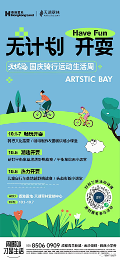球球的收藏采集到香港置地