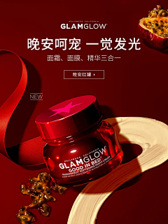 是贰三呢采集到化妆品