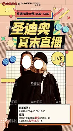 女装直播海报宣传  - 源文件下载【酷图网】女装海报,女装展架,女装素材,淘宝女装,女装,女装广告,女装设计,女装展板,女装单页,女装彩页,高清女装,女装图片,女装画,女装X展架,时尚女装,女装产品,时尚美女,秋装海报,美女模特,女装模特,女装秋装,女装外套,女装大衣,女装冬装,秋冬女装,女式冬装,皮草,女装皮草,直播,直播海报