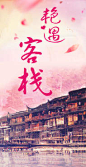 阿里旅行·去啊：机票预订,酒店查询,客栈民宿,旅游度假,门票签证