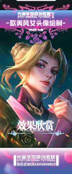 舟知雨采集到绘画教程