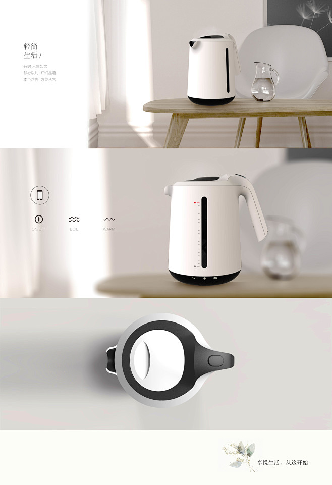 智能电水壶，作品灵感来源于对茶的研究，发...