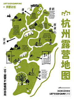 蔓曦采集到活动策划