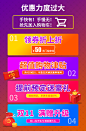 超级艳丽促销