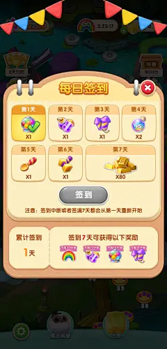 宾果消消消