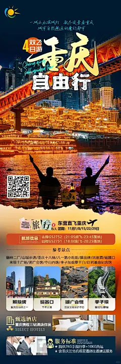 旅游海报设计 - 小红书