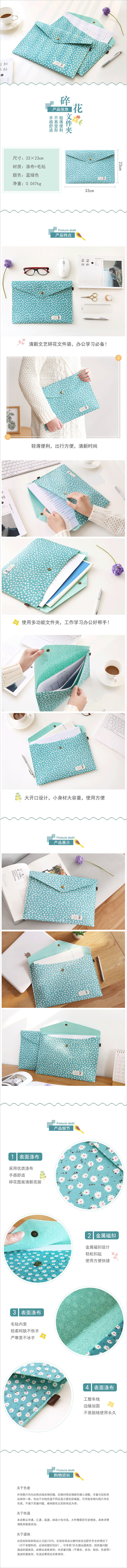 #碎花文件夹按扣-文件夹-收纳包-文件包...