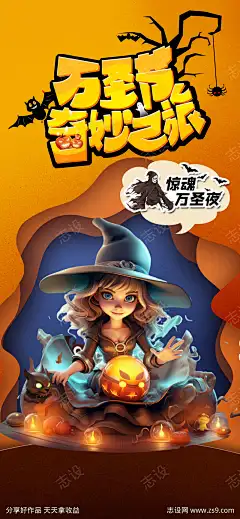 万圣节卡通南瓜创意节日海报-设计导航-shejidh.cn