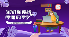 晴雪Crystal采集到教育banner