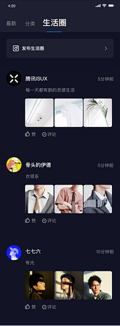 Hooho采集到App · 暗色调性