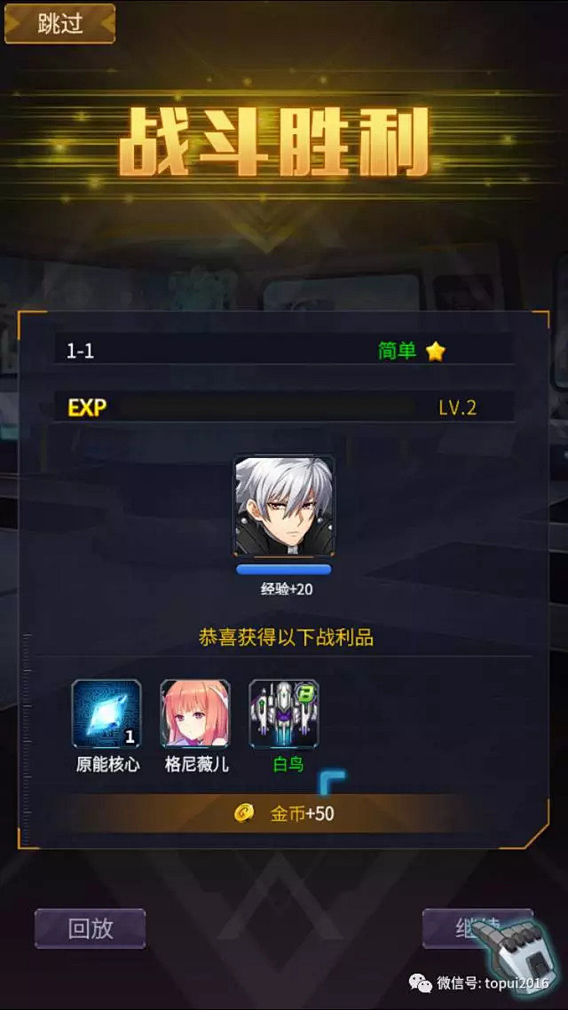 《机动战队》游戏UI分享