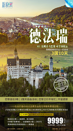 看星星的渔夫采集到酒店海报