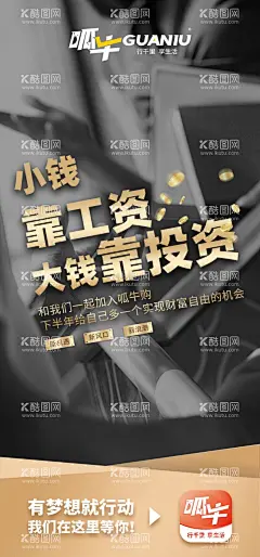 微商海报 副业 创业赚钱 励志  - 源文件下载【酷图网】电商海报,app海报,拼团广告,拼单,抢单,分享赚钱,自用省钱,招商,副业,赚钱,赋能,励微信海报,微商海报,裂变模式,创意海报,志,加班,微商讲师,微商培训会,微商招募,微商营销,微商加盟,微商宣传,微商代理,朋友圈招商,微商组图,微商招商系列,设计,广告设计,72DPI,PSD,