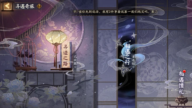 阴阳师-活动专题-花瓣网