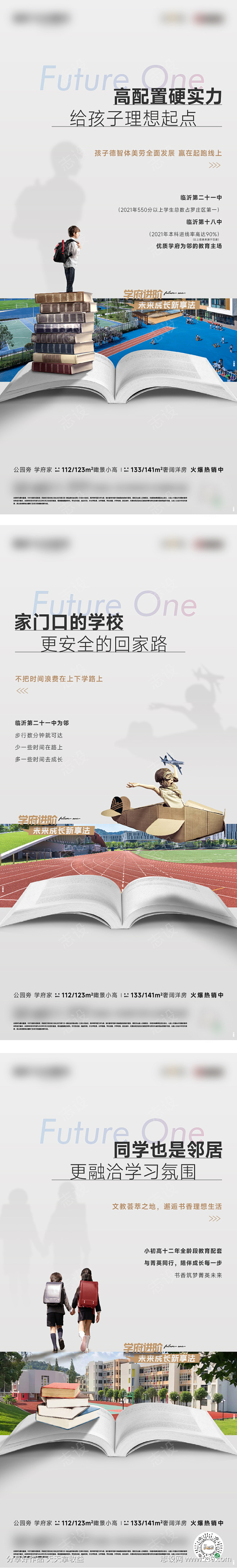 学区 教育_源文件下载_PSD格式_75...