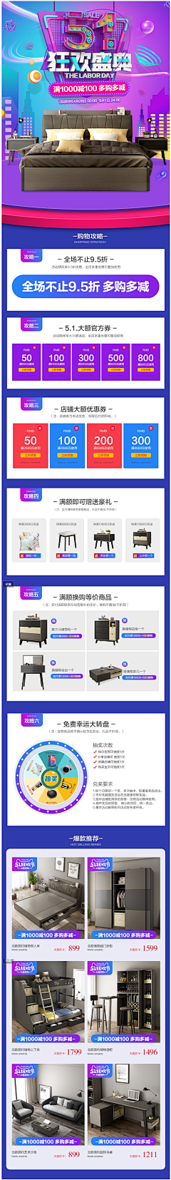 小啊小青春采集到聚划算、秒杀