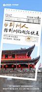 地产快递物流创意海报