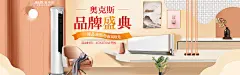 奥克斯空调苏宁自营旗舰店_奥克斯空调苏宁自营商城_奥克斯空调苏宁自营-苏宁易购官网 _官方活动海报采下来 #率叶插件，让花瓣网更好用#