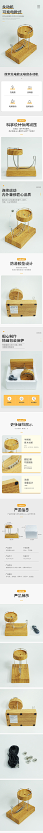 永动机摆件电商淘宝详情页
