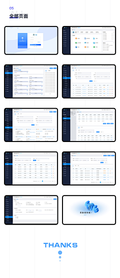 nineDesign采集到管理后台