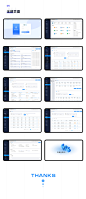 后台系统-UI中国用户体验设计平台