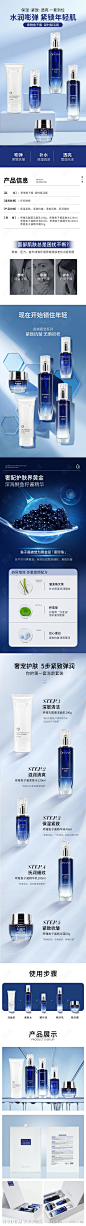 护肤套盒详情页-源文件-志设网-zs9.com