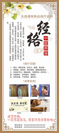 意大利炮呢采集到中医养生