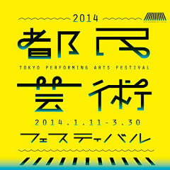 北尾采集到字体设计／主视觉／字体组合