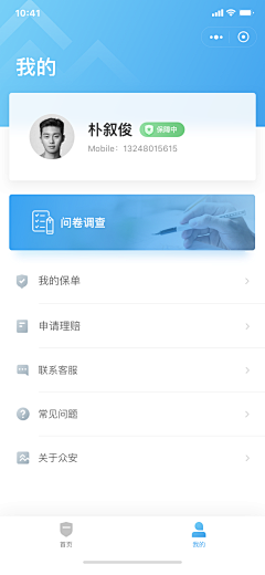 黑发饰采集到APP web-金融APP Financial App