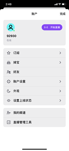 极有设采集到APP-个人