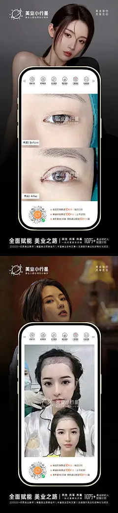 2022医美品牌营销神器海报-源文件-采灵感-cailinggan.com