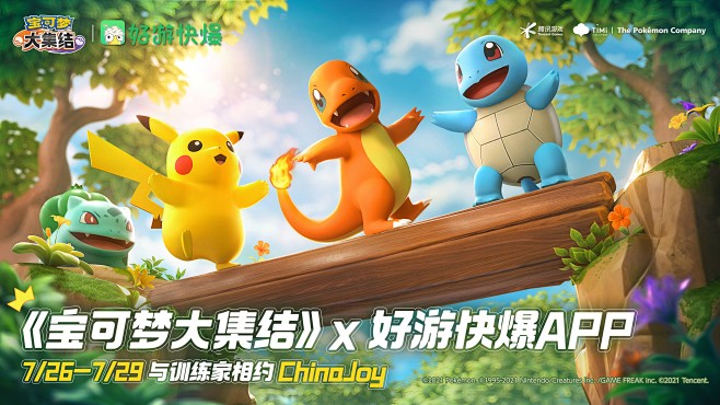 @宝可梦大集结游戏 的个人主页 - 微博