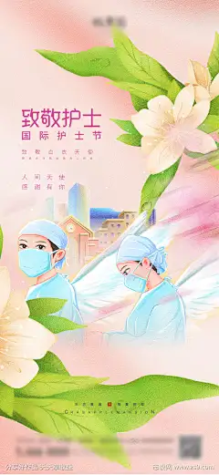 加油抗疫防疫护士节海报-源文件下载