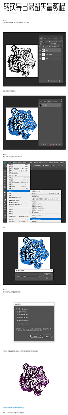 青椒炒鸡蛋采集到AI教程图