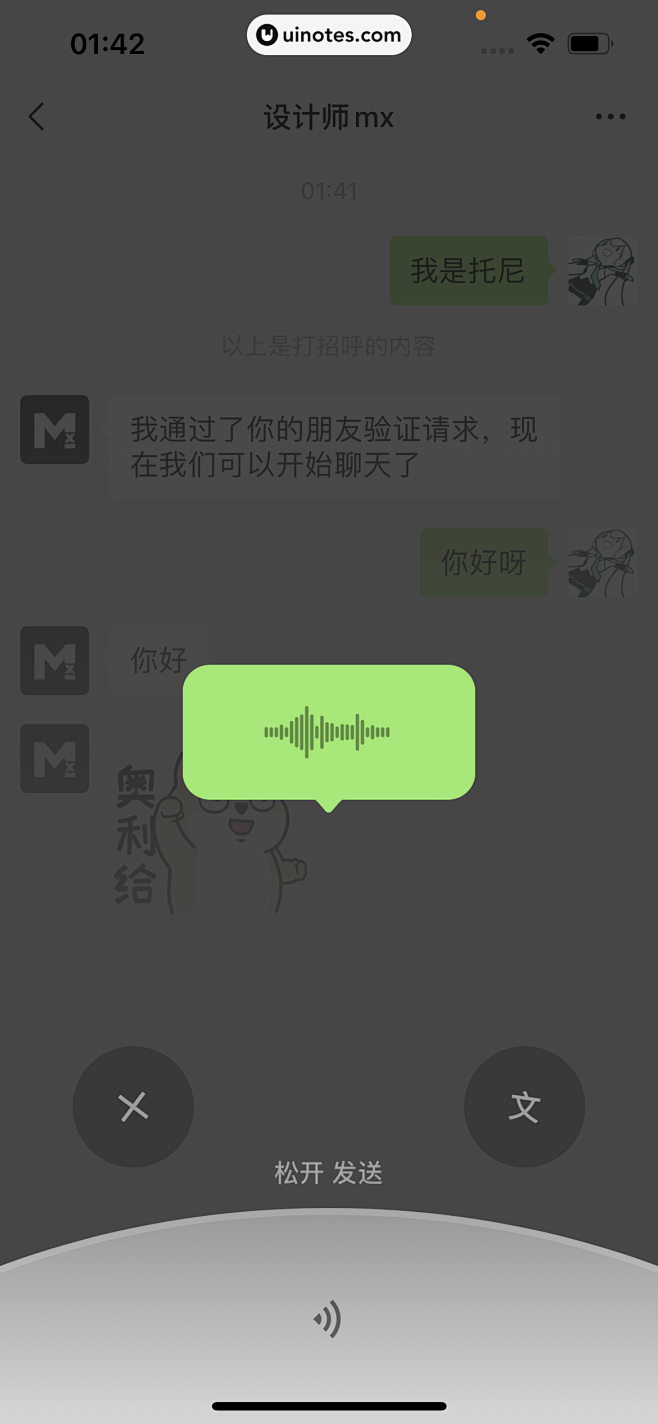 微信 App 截图 101 - UI N...