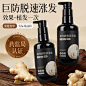 防脱固发洗发水_淘宝搜索