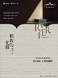 【公众号：地产小圈子】@地产小圈子 ⇦点击查看 翡翠嘉运府