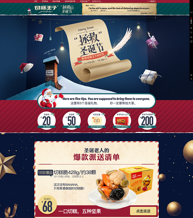 首页-切糕王子旗舰店-天猫Tmall.c...