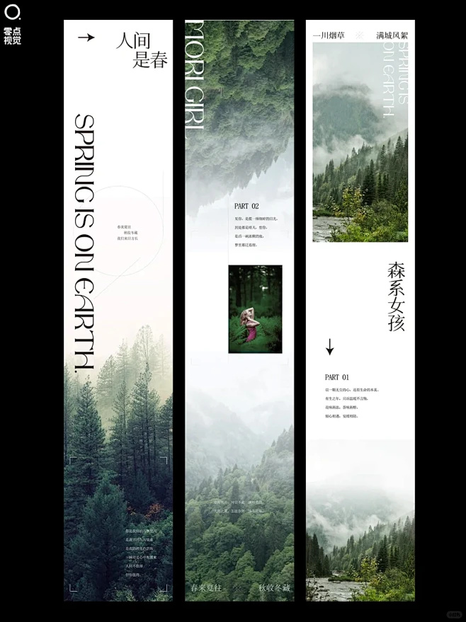长图排版设计丨公众号排版丨极简风海报-花瓣网