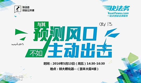 与其预测风口，不如主动出击！5月13日快...