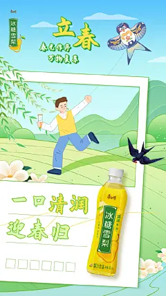@康师傅冰糖雪梨 的个人主页 - 微博