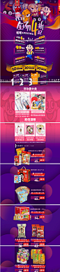 首页-旺旺食品旗舰店-天猫Tmall.com,首页-旺旺食品旗舰店-天猫Tmall.com