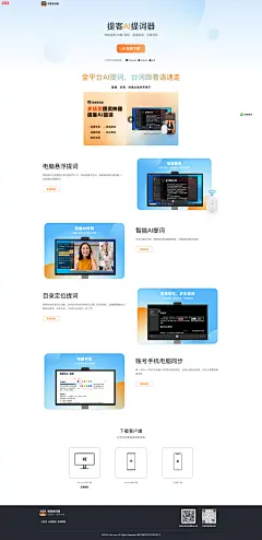 提客提词器官网-在线提词器App,悬浮提词器,提词器PC电脑版/Mac/Windows版提词器