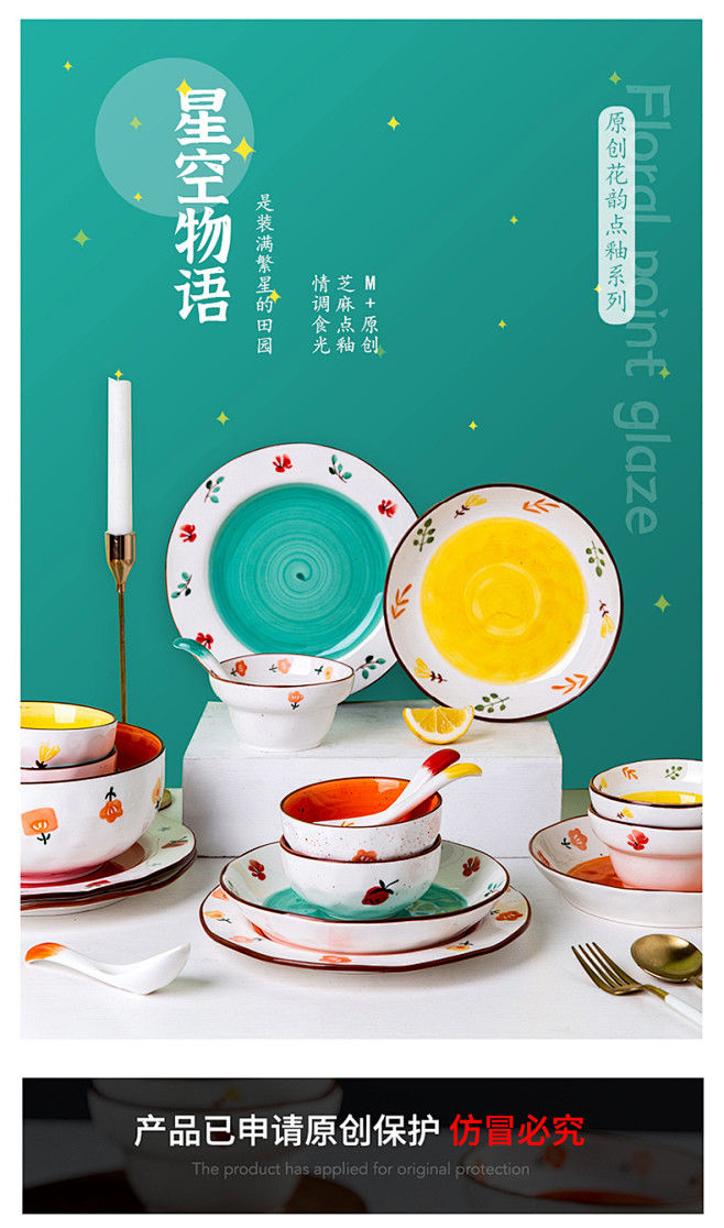 摩登主妇原创花韵少女碗盘餐具套装家用陶瓷...