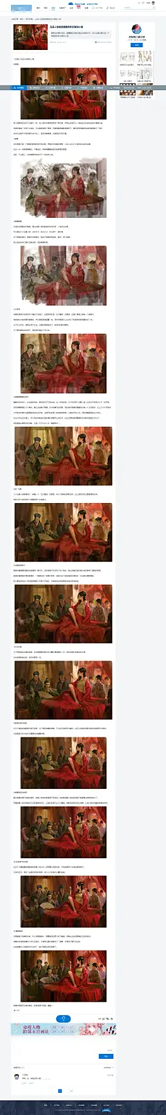 古装人物场景插画创作步骤和心得-蓝铅笔-约课学画，就是快！