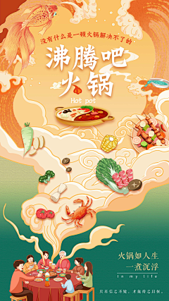 游典艺术采集到海报