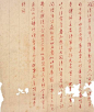 雍正 御笔 朱批 --- 雍正皇帝擅长汉文书法，以行书和草书为最佳，留下的数十万言手书朱批，也是他为勤政皇帝的最佳佐证。