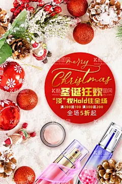 简约大气圣诞狂欢化妆品促销海报  - 源文件下载【酷图网】圣诞节快乐,圣诞节海报,圣诞狂欢夜,圣诞节主题,圣诞嘉年华,圣诞节广告,圣诞节展板,圣诞节展架,圣诞节设计,圣诞节背景,圣诞节元素,圣诞节首页,圣诞节电商,圣诞树,雪人,卡通,圣诞节标语,圣诞节标题,圣诞节打折,圣诞节活动,圣诞节狂欢,圣诞节派对,圣诞节,圣诞素材,圣诞老人,圣诞节插画,酒吧,KTV,
