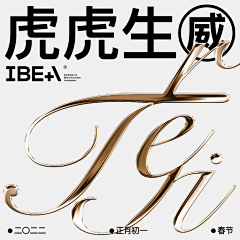 HAO-THE-GREAT采集到字体