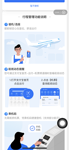 Happyboy_采集到app 交通/共享/地图/出行